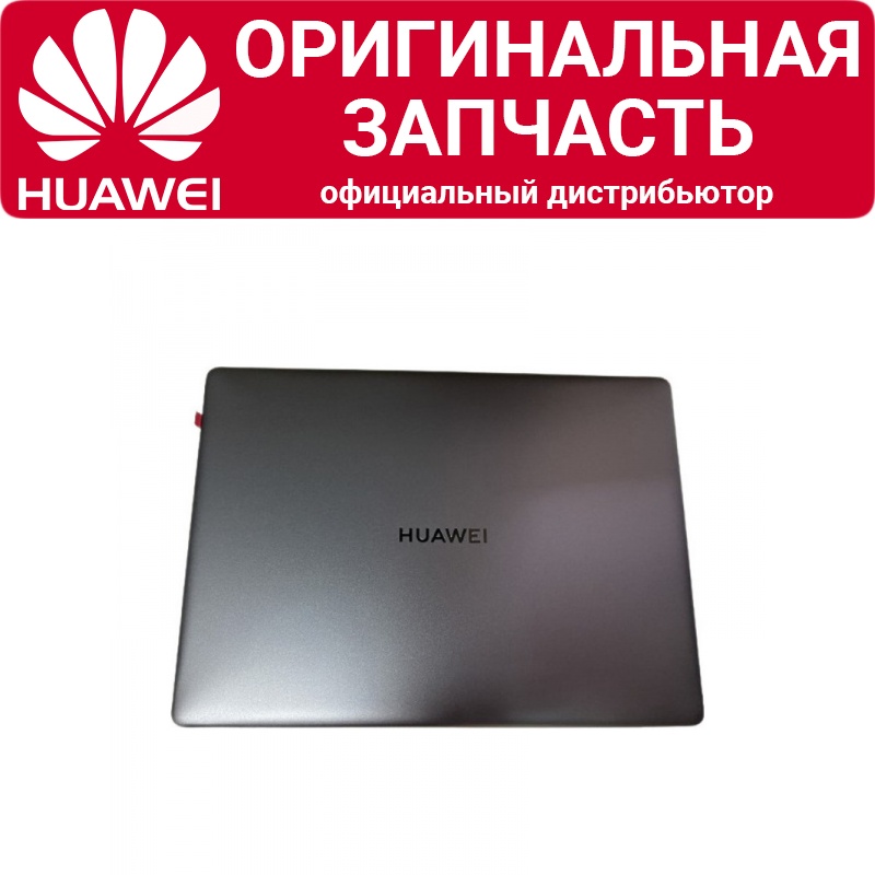 Матрица в сборе с верхней крышкой Huawei MateBook 13 WrightB-WAH9E Space Gray