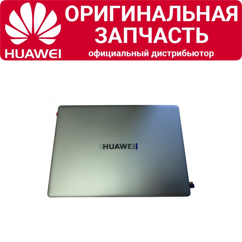 Матрица в сборе с верхней крышкой Huawei MateBook 13s EmmyD-W5651T Spruce Green