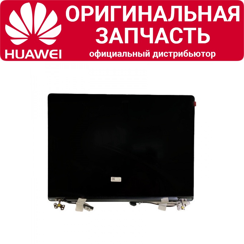 Матрица в сборе с верхней крышкой Huawei MateBook 14s HookeD-W5651T Space Gray