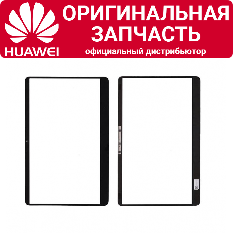 Рамка верхней крышки Huawei MagicBook New VoltaR-W09A