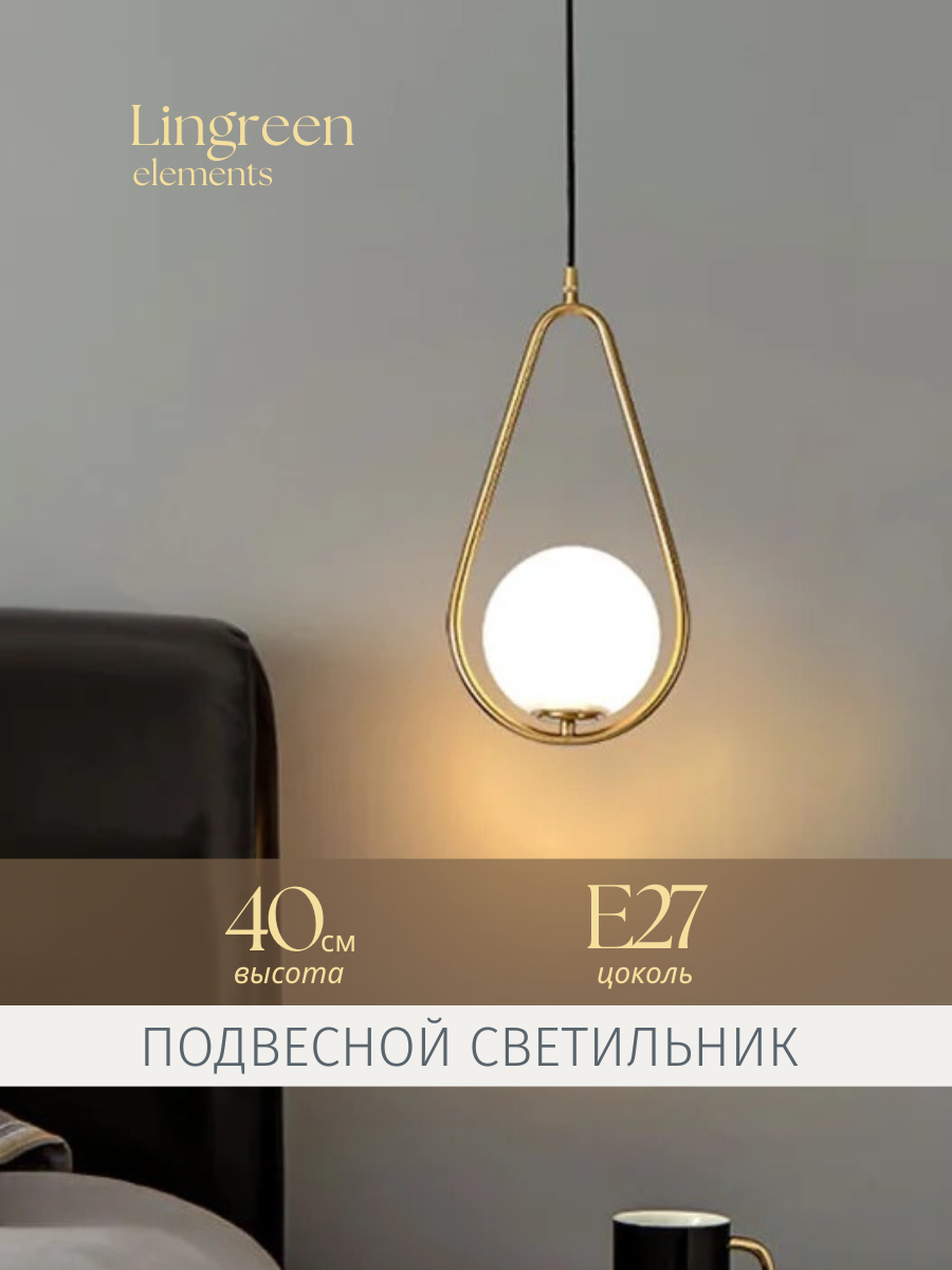 Люстра потолочная Lingreen Elements подвесная