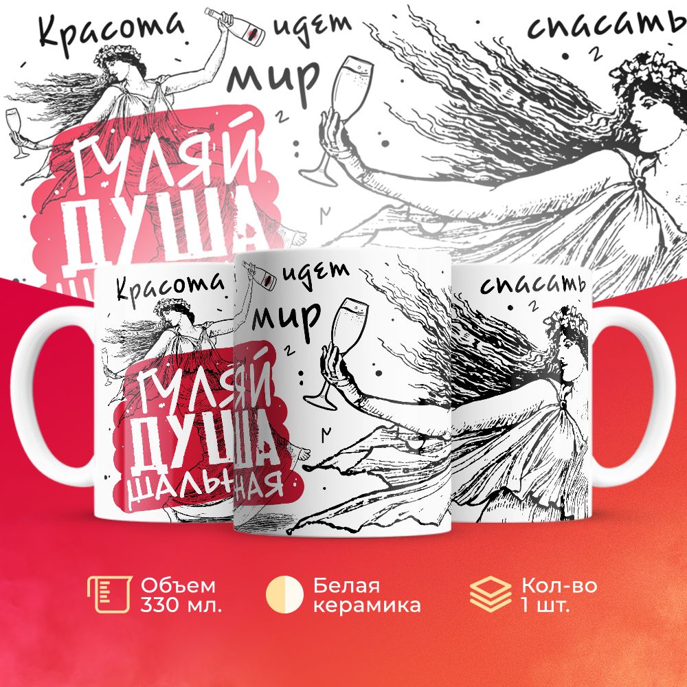 

Кружка 3Dollara Алкоголь MUG5272 330 мл