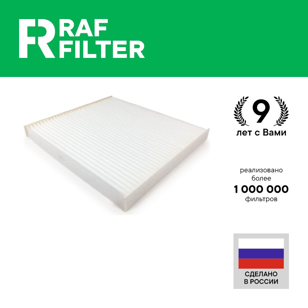 

Фильтр салона RAF Filter RST003TOY Toyota Avensis t250, Corolla 120 130