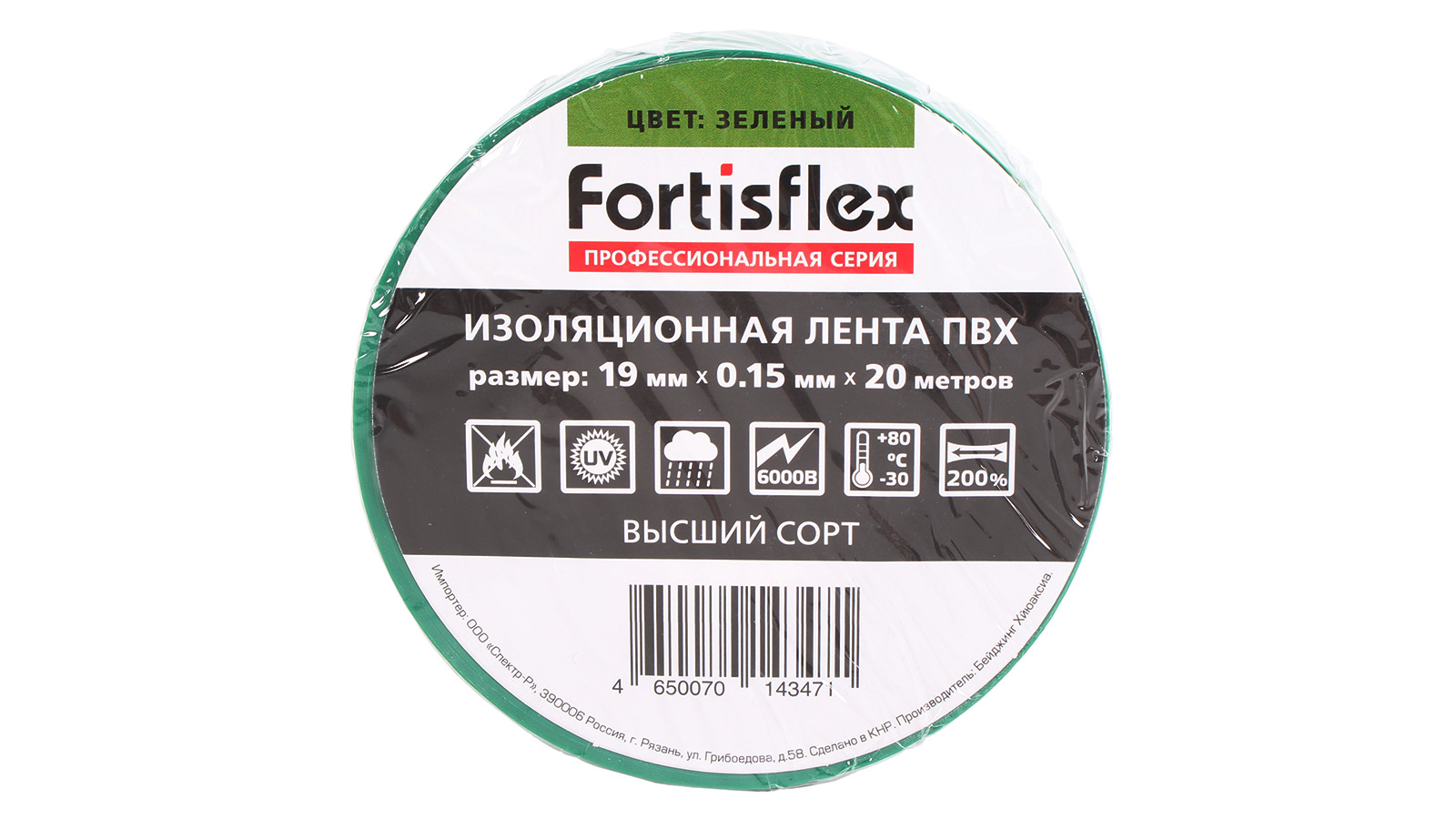 фото Лента изоляционная fortisflex 19ммх20м зеленая nobrand