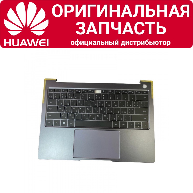 Топкейс Huawei MateBook 14 KelvinM-W5651TW Space Gray