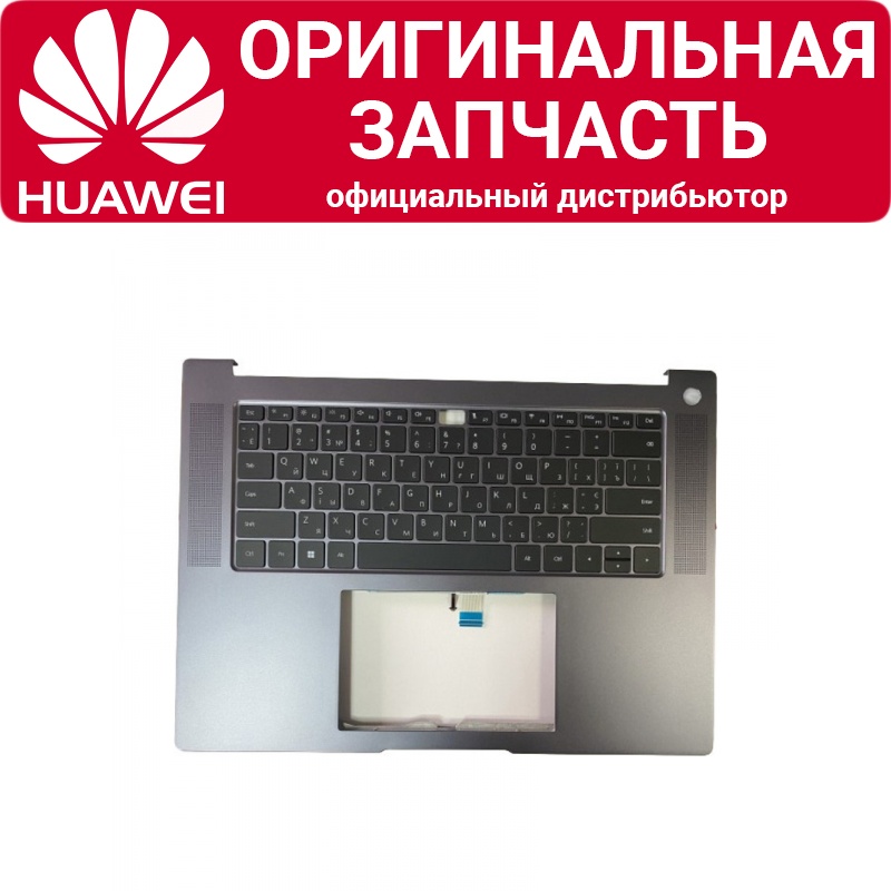 Топкейс Huawei MateBook 16 CurieM-WFG9BW Space Gray