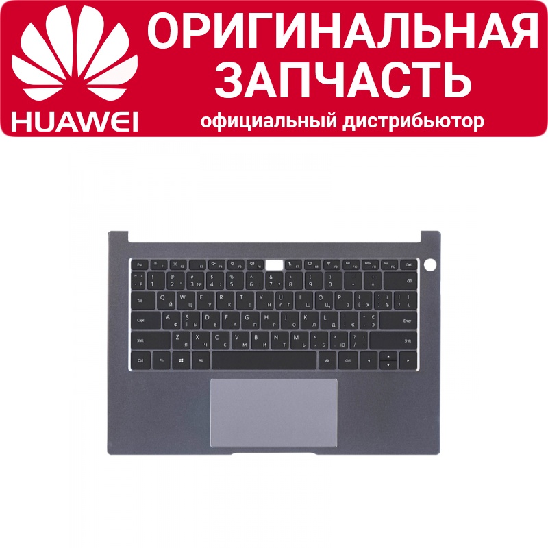 Топкейс Huawei MateBook B3-410 NobelBZ-WBH9B Space Gray