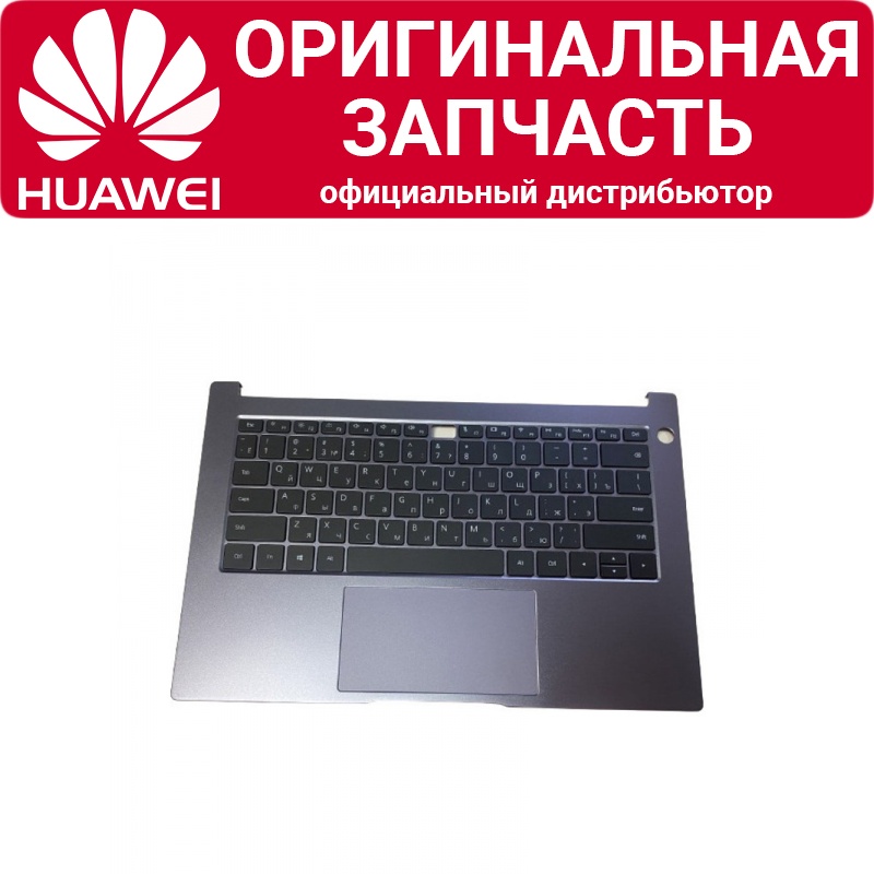 Топкейс Huawei MateBook D14 NobelK-WAQ9BR Space Gray