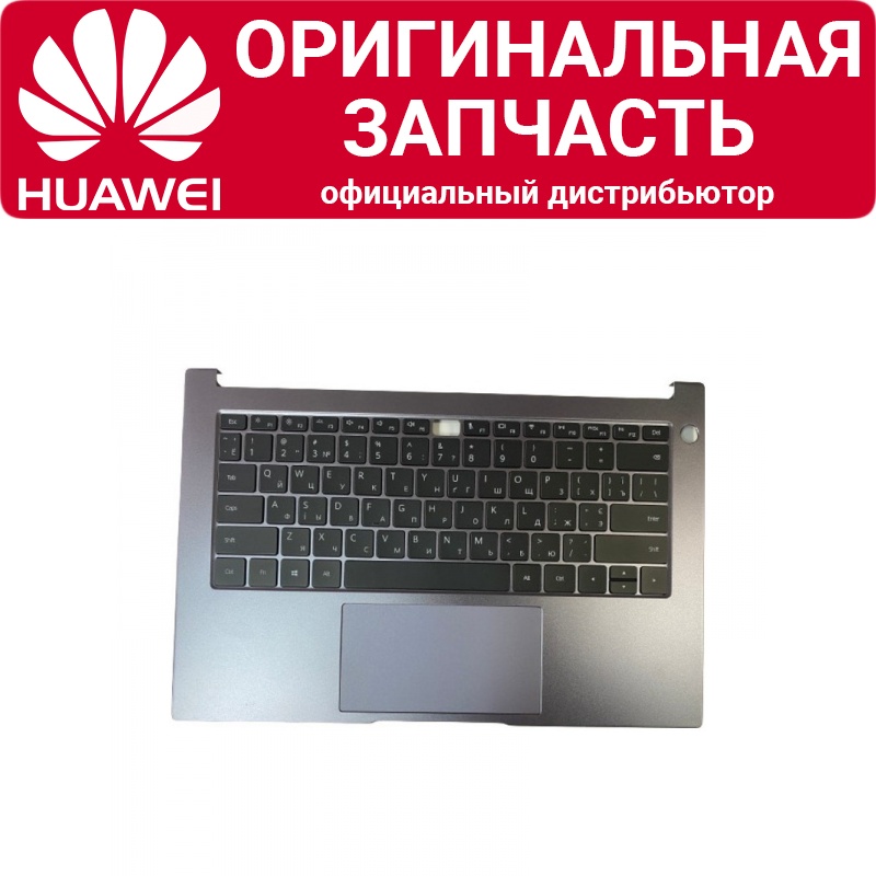 Топкейс Huawei MateBook D14 NobelM-WFQ9B Space Gray