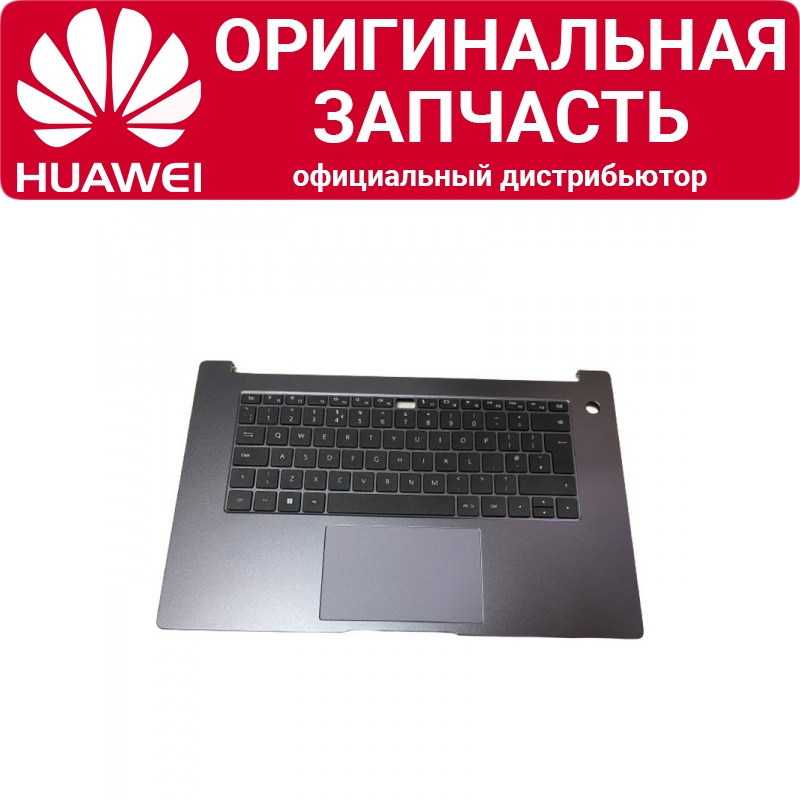 

Топкейс Huawei MateBook D15 BohrD-WDH9D Space Gray ENG, MateBook D15 BohrD-WDH9D Space Gray ENG