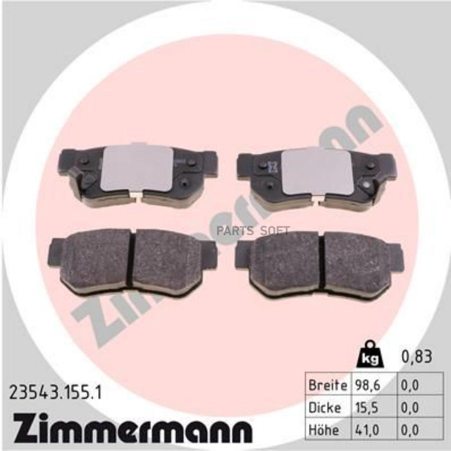 

Колодки дисковые задние \ Hyundai Santa Fe 2.4i/2.7 V6/2.0CRDi 01> 23543.155.1