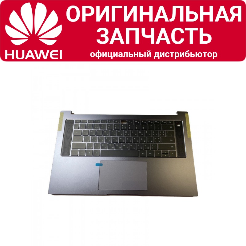 Топкейс Huawei MateBook D16 Harvey-WAP9C Space Gray