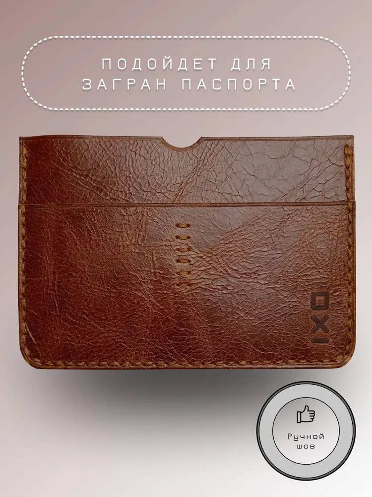 

Обложка для паспорта унисекс Max Tailor Traveler коньяк, Коричневый, Traveler