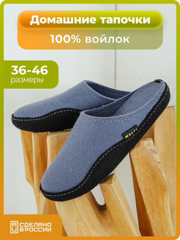 

Тапочки унисекс HOLTY Дудинка серые 46 RU, Серый, Дудинка