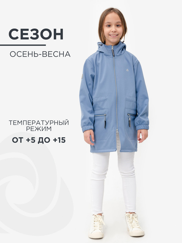 

Куртки и пальто детские CosmoTex Гуффи, Инфинитисерый, 152, Голубой, Гуффи