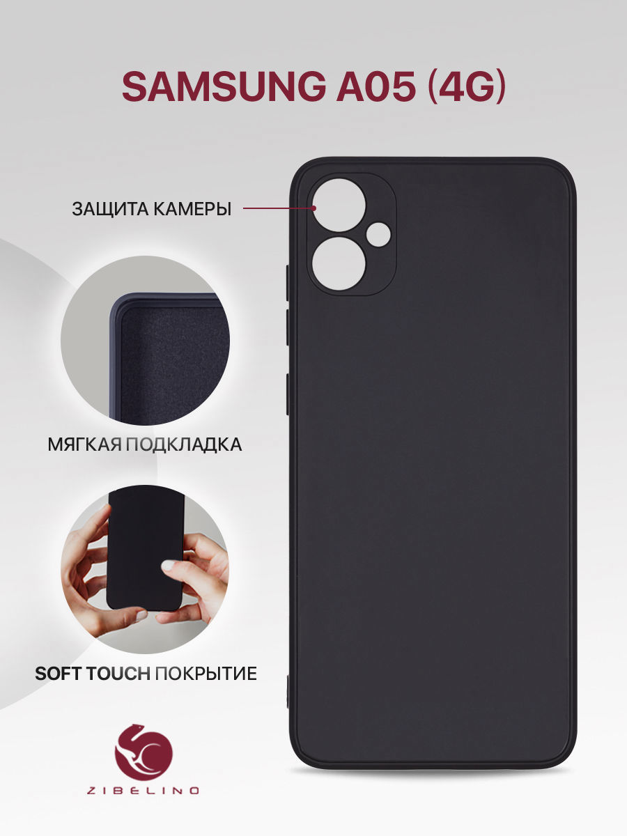 

Чехол для Samsung Galaxy A05 4G с мягкой подкладкой из микрофибры, противоударный, черный, ZSMF-SAM-A055