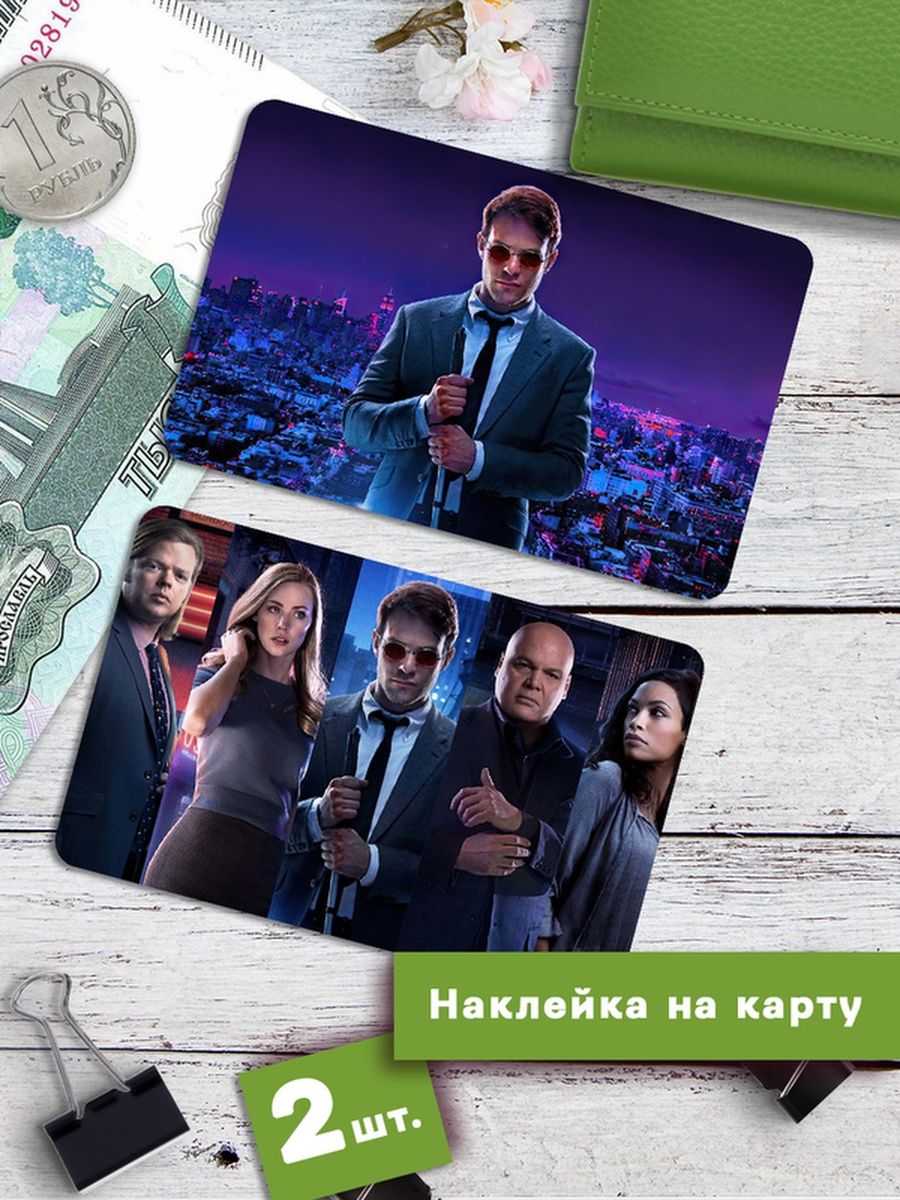 

Наклейки на банковскую карту Клейкие Наклейки Сорви голова SNKA_305, 2 шт
