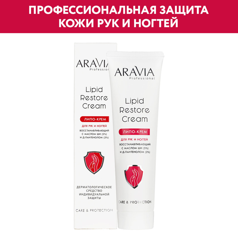 Липо-крем для рук и ногтей Aravia Professional Lipid Restore Cream восстановление 100 мл