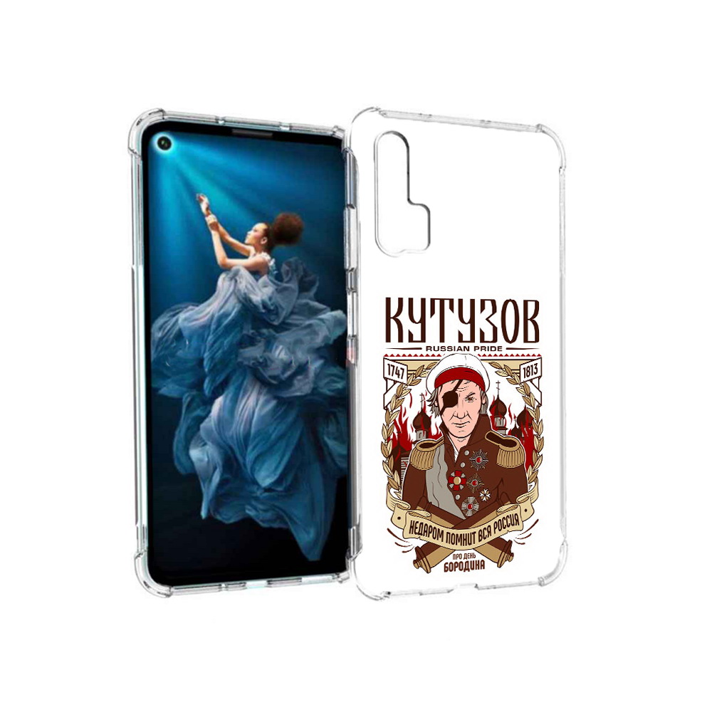 

Чехол MyPads Tocco для Honor 20 Pro Кутузов (PT129185.18.101), Прозрачный, Tocco