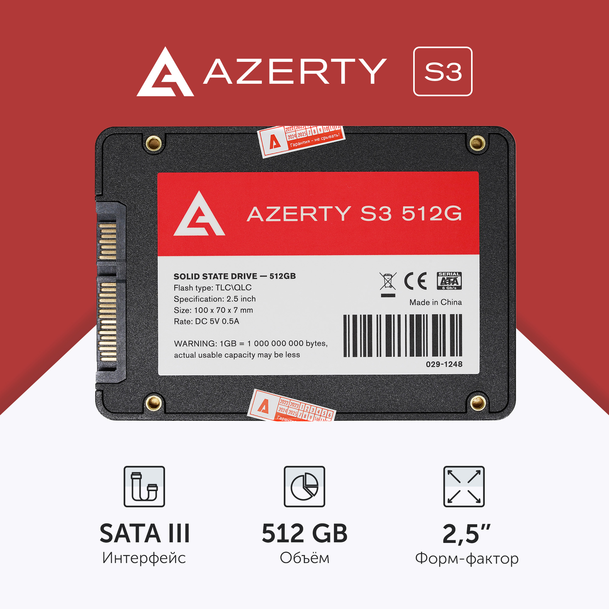 

SSD накопитель Azerty Bory R500 512G 2.5" 512 ГБ 029-1248, S3