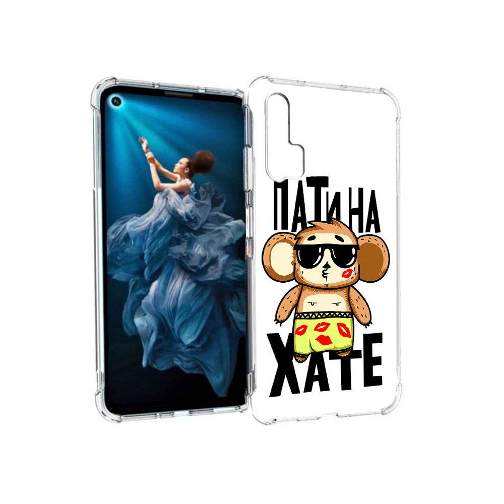 

Чехол MyPads Tocco для Honor 20 Pro Пати на Хате (PT129185.18.132), Прозрачный, Tocco