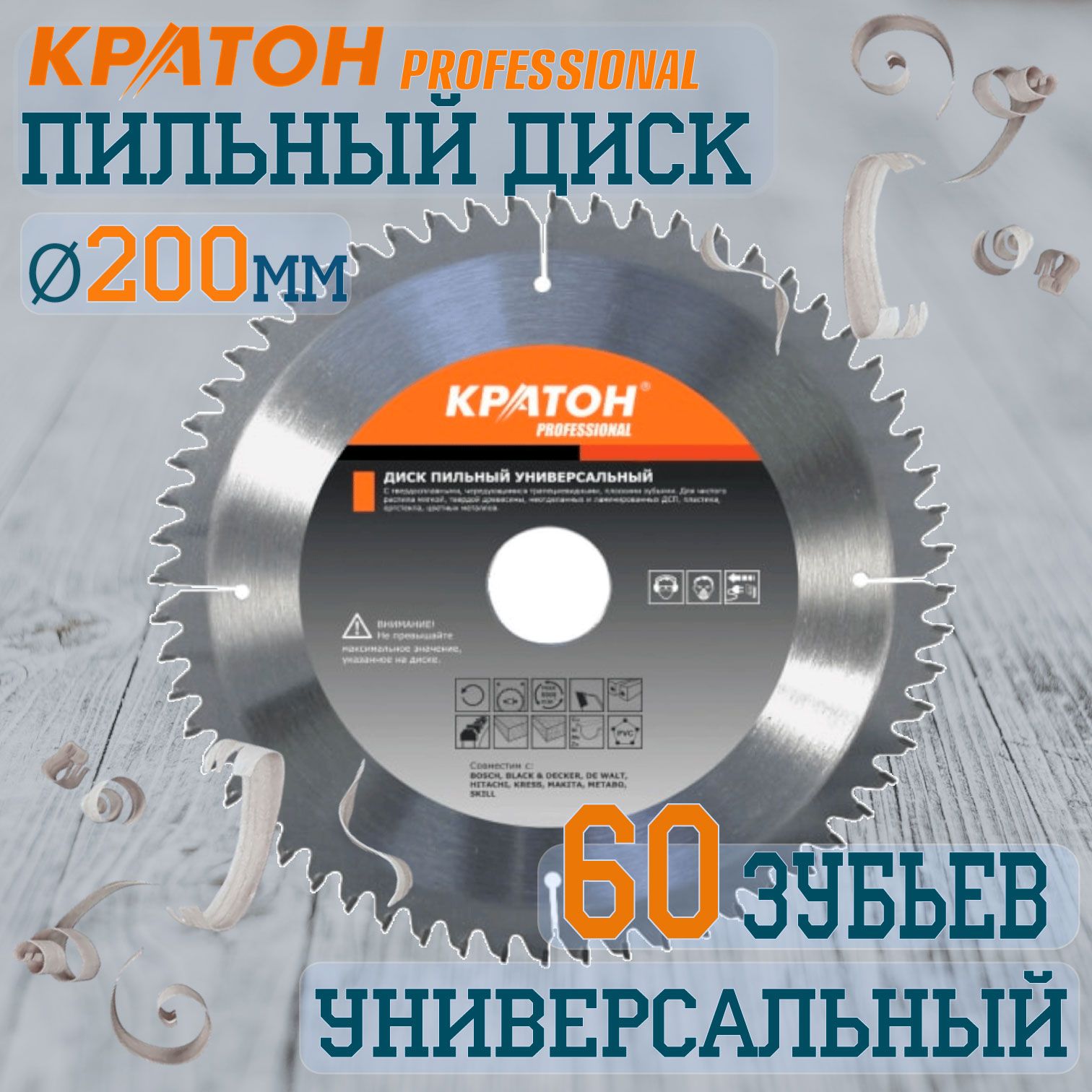 

Диск пильный универсальный Кратон PROFESSIONAL O200 х 30 х 2,8 мм 60Т, Дискпильный