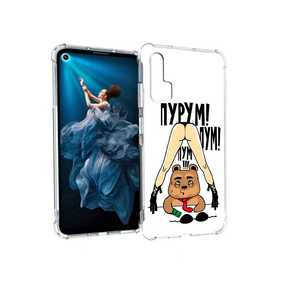 

Чехол MyPads Tocco для Honor 20 Pro Пурум пум пум (PT129185.18.140), Прозрачный, Tocco