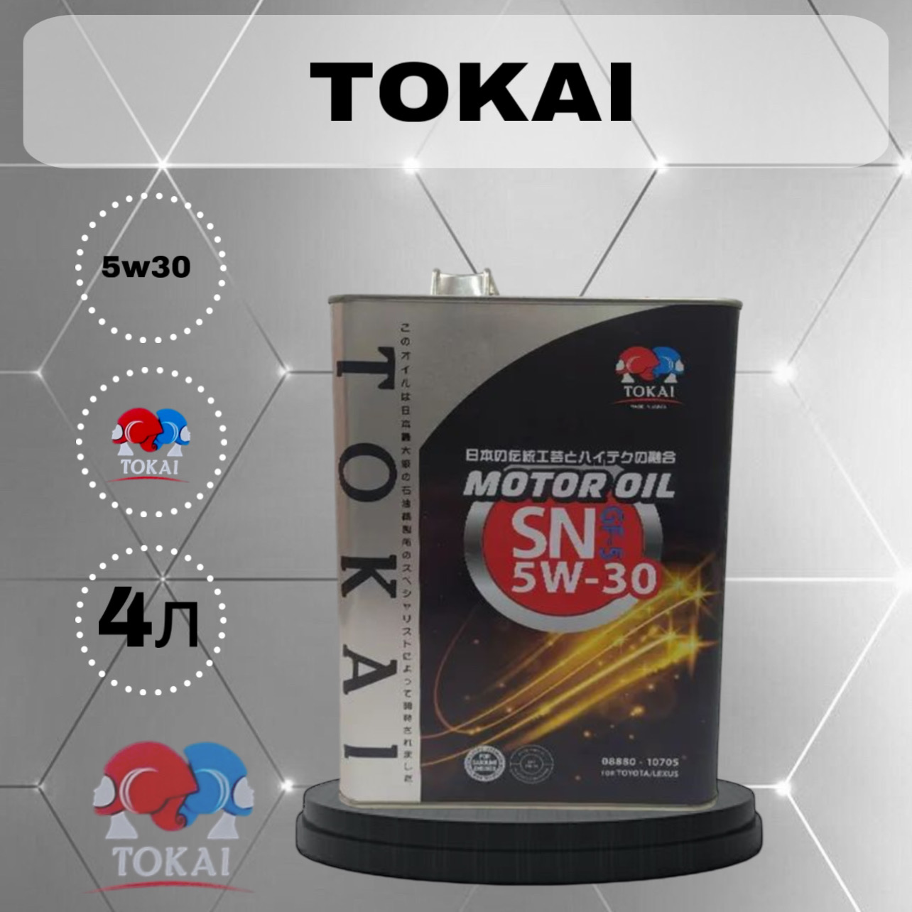 Моторное масло синтетическое TOKAI 5W-30 4Л 08880-10705