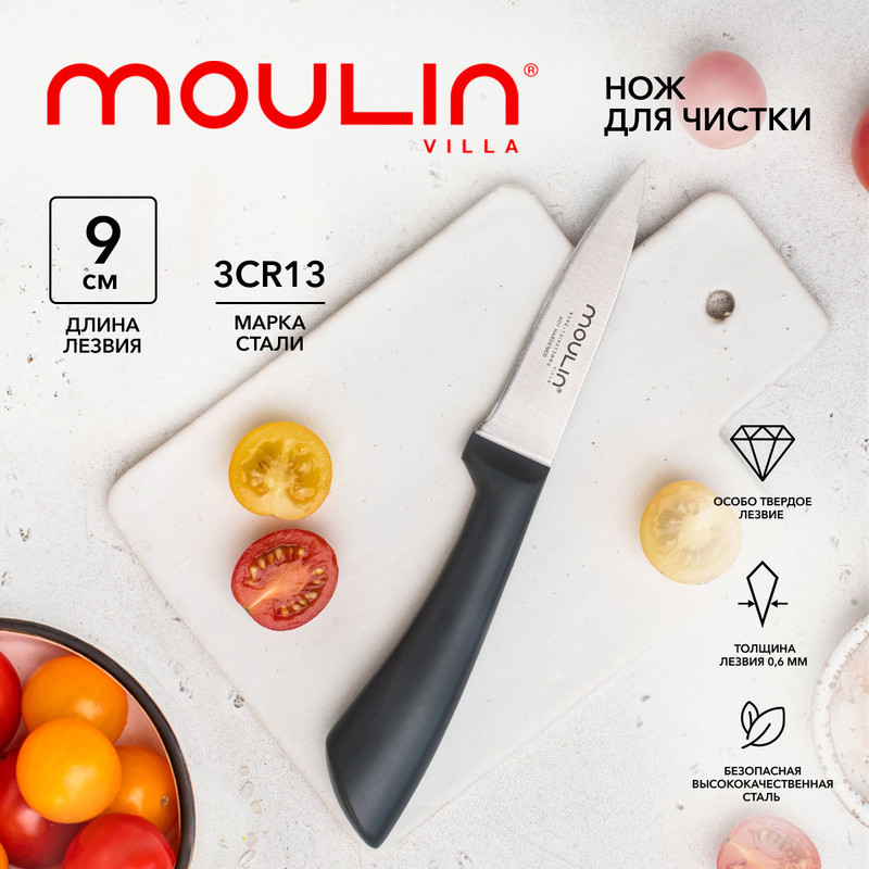 Нож для чистки 9 см Moulin Villa Grey Lion MLNP-09-G