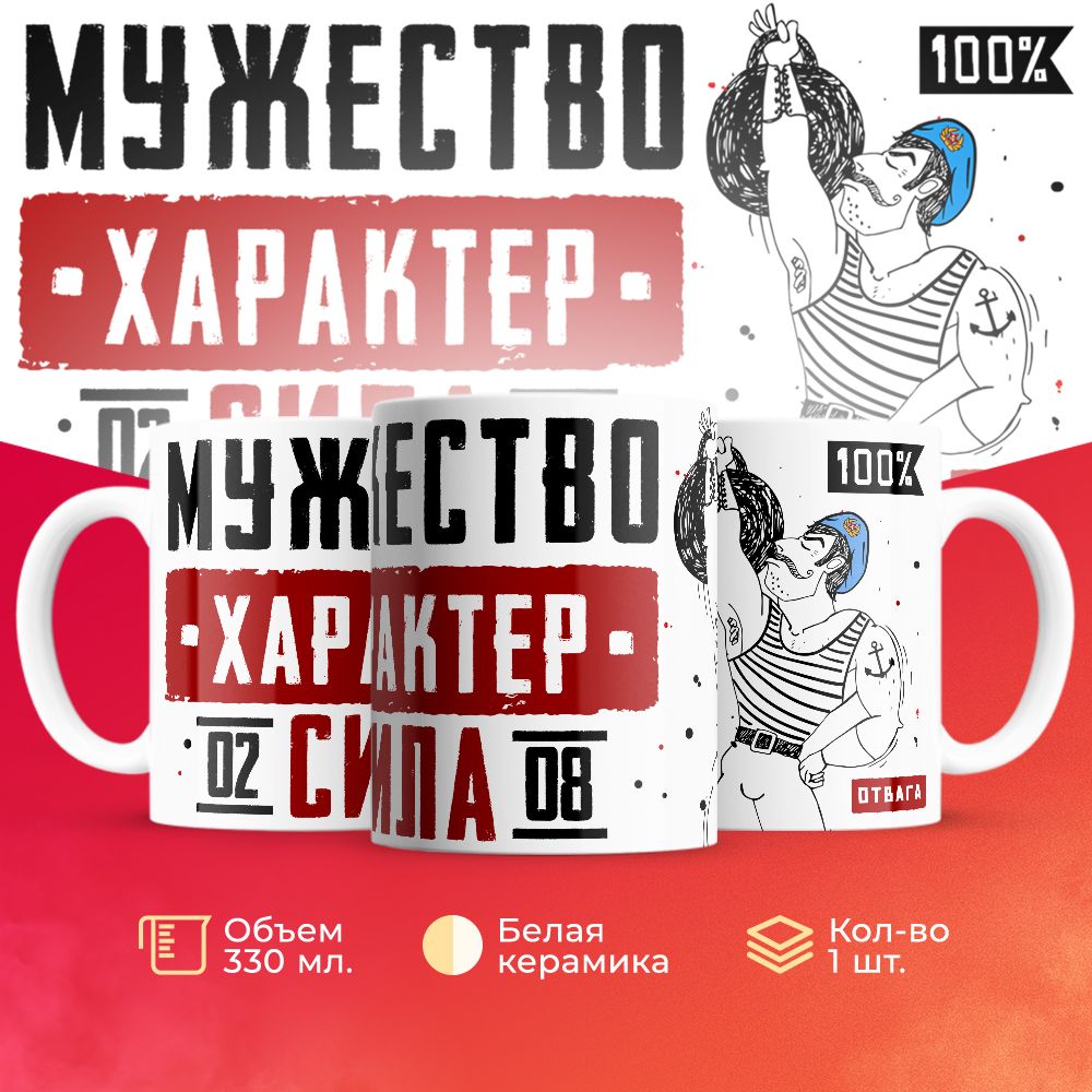 

Кружка 3Dollara на день ВДВ MUG5281 330 мл