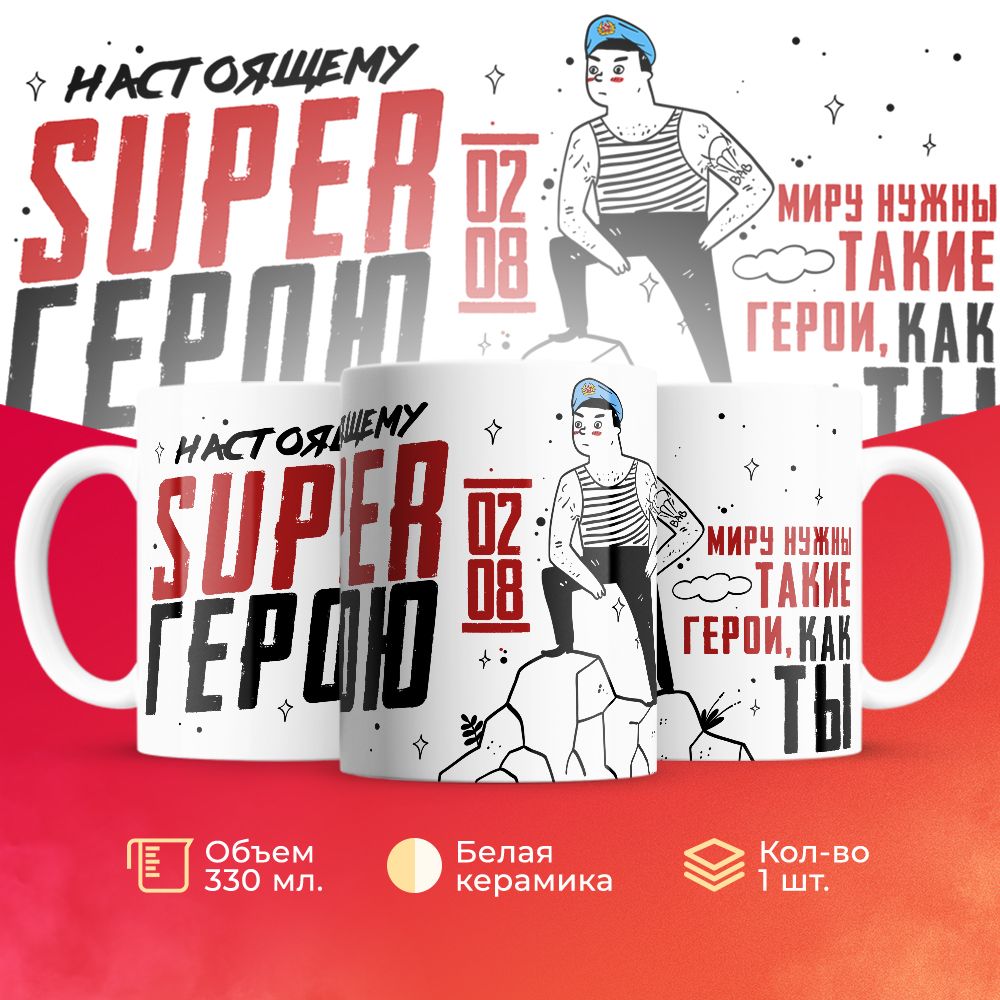 

Кружка 3Dollara на день ВДВ MUG5282 330 мл