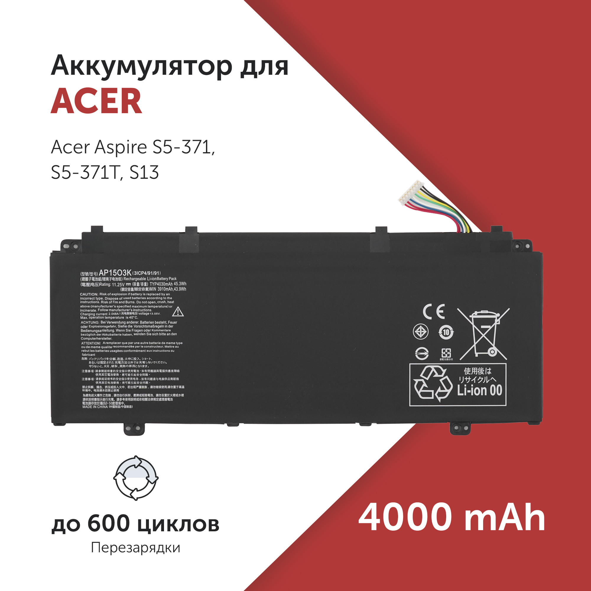 

Аккумулятор для ноутбука Acer Aspire S5-371, Swift 5 AP15O3K