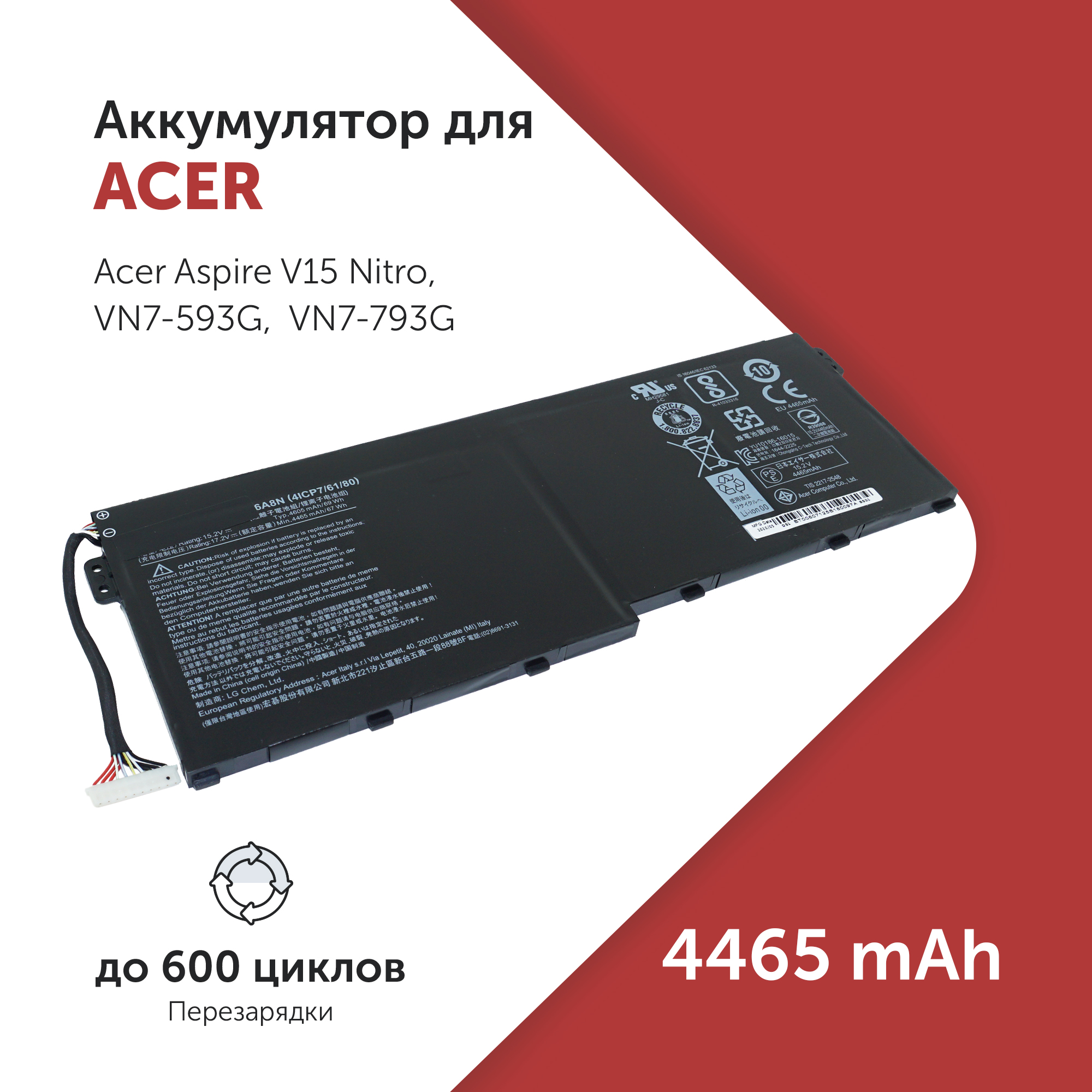 Аккумулятор для Acer Aspire VN7-593G, VN7-793G AC16A8N