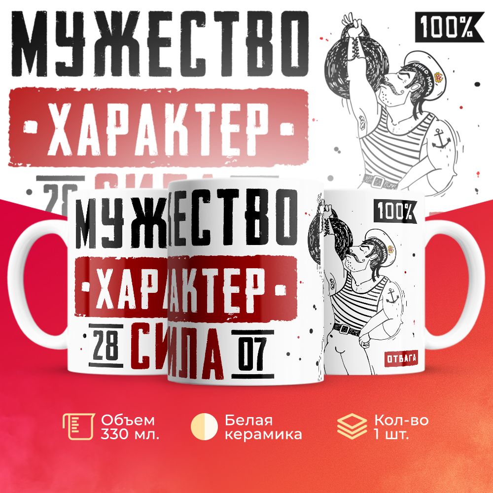 

Кружка 3Dollara на день ВМФ MUG5293 330 мл