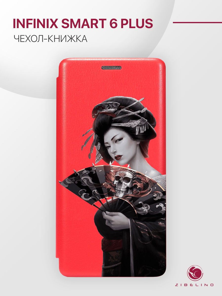 

Чехол для Infinix Smart 6 Plus с магнитом, красный с принтом ГЕЙША С ВЕЕРОМ, ZB-INF-S6-PL