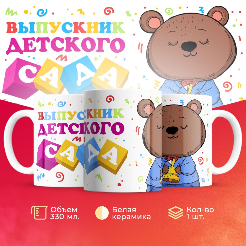 

Кружка 3Dollara на Выпускной MUG5317 330 мл