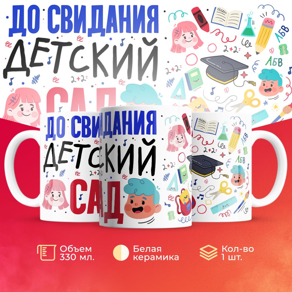 

Кружка 3Dollara на Выпускной MUG5319 330 мл