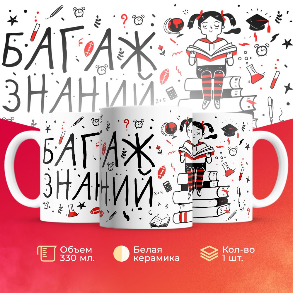 

Кружка 3Dollara на Выпускной MUG5320 330 мл