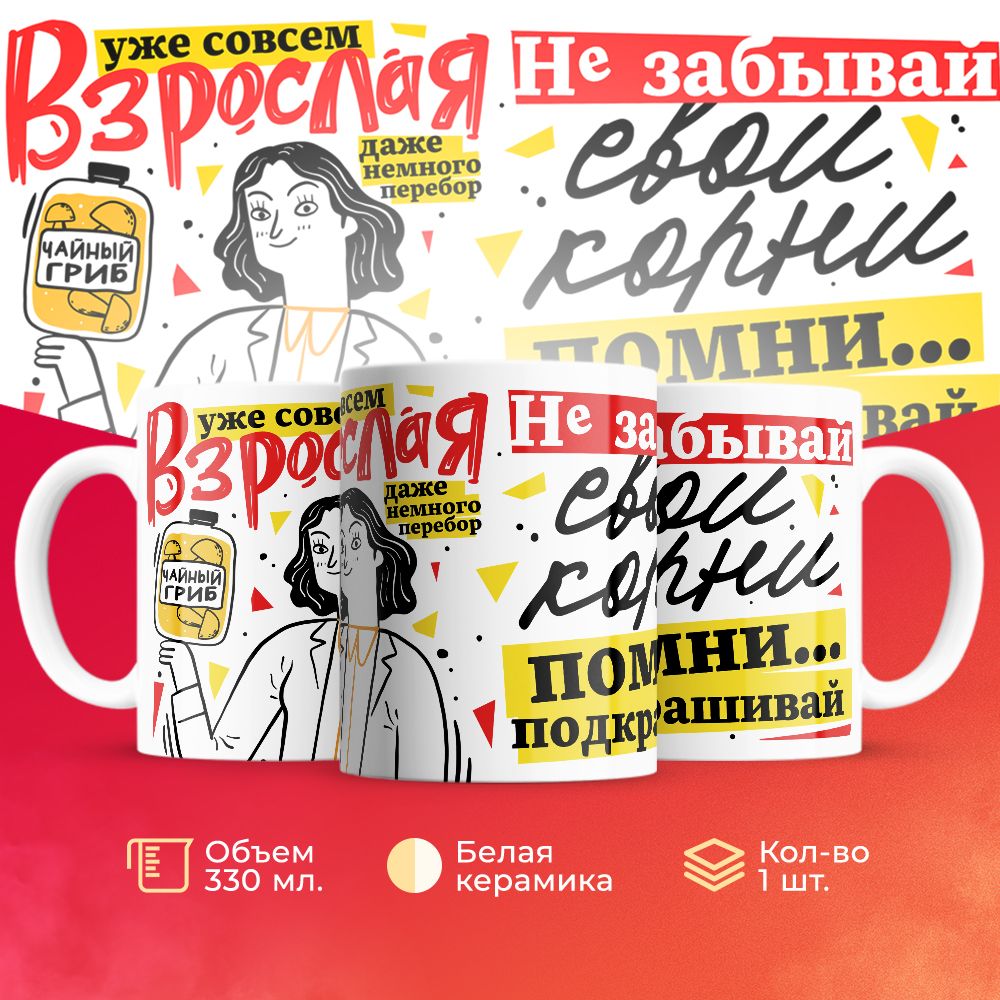 

Кружка 3Dollara на День Рождения MUG5331 330 мл