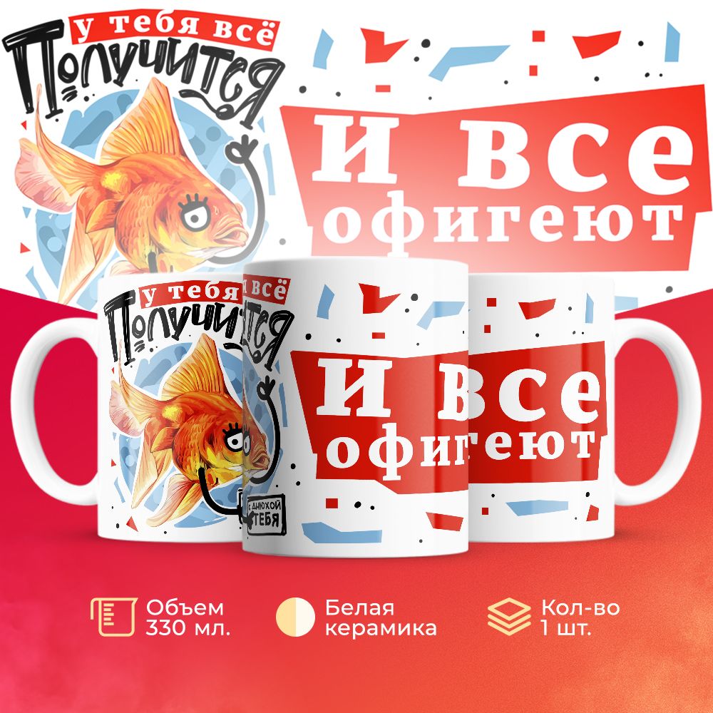 

Кружка 3Dollara на День Рождения MUG5332 330 мл