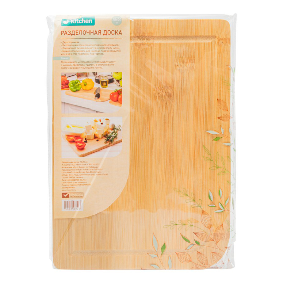 

Разделочная доска O'Kitchen бамбук 28х20 см в ассортименте, Бежевый