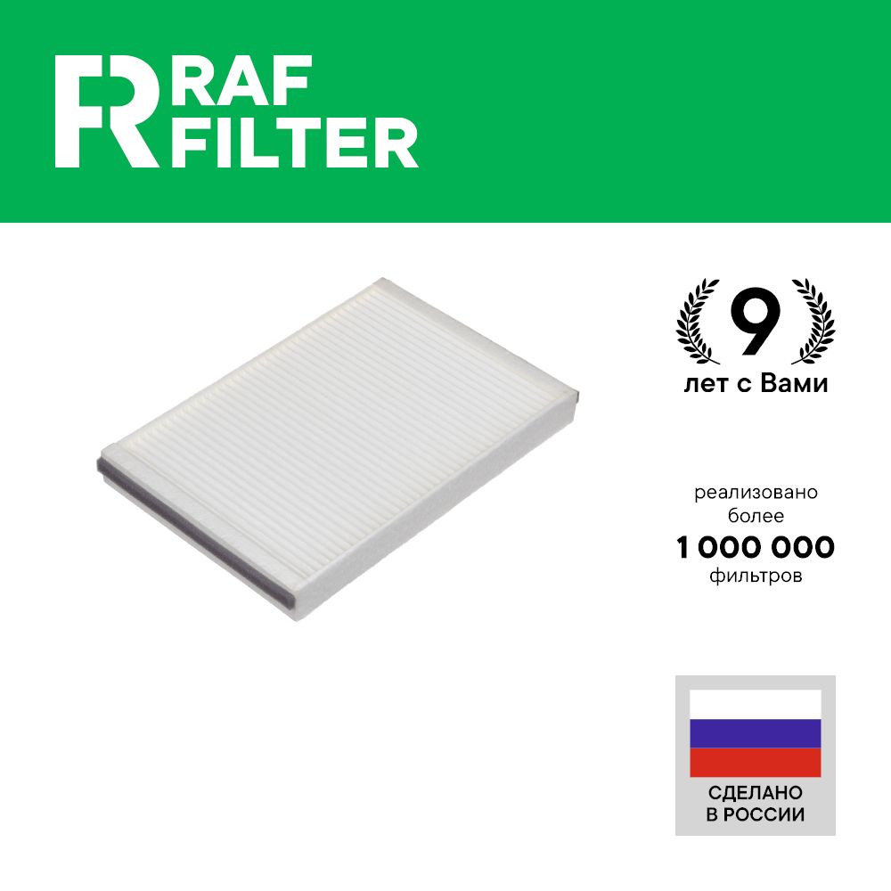 

Фильтр салона RAF Filter RST005CHEY Opel Astra H