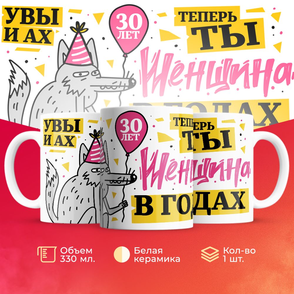 

Кружка 3Dollara на День Рождения MUG5340 330 мл