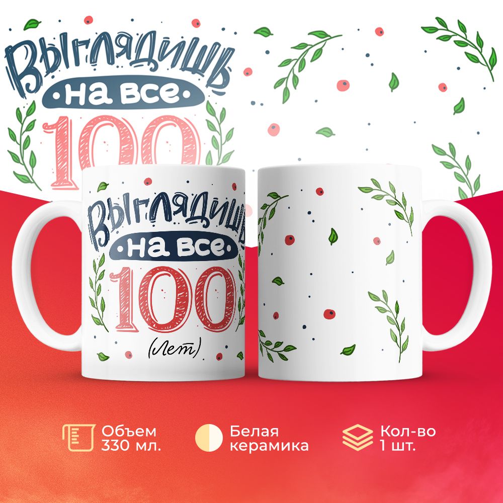 

Кружка 3Dollara на День Рождения MUG5344 330 мл