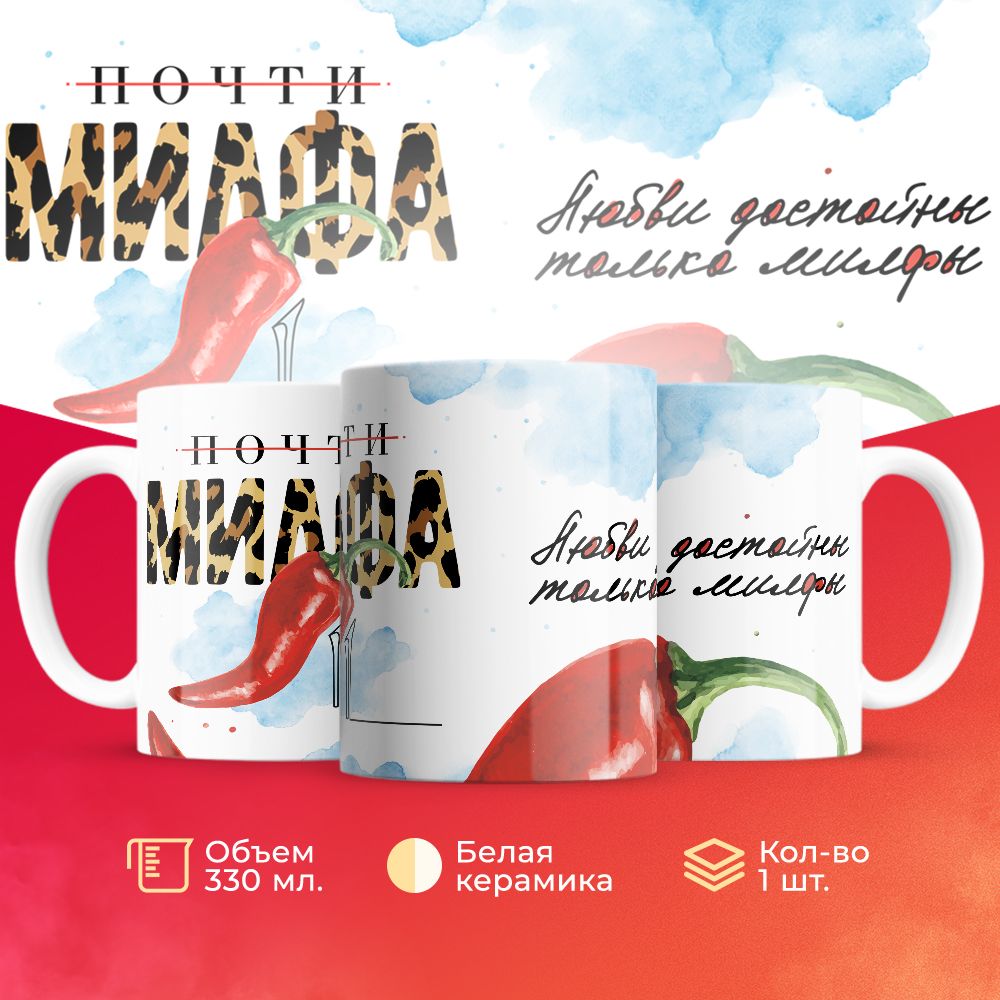 

Кружка 3Dollara на День Рождения MUG5345 330 мл