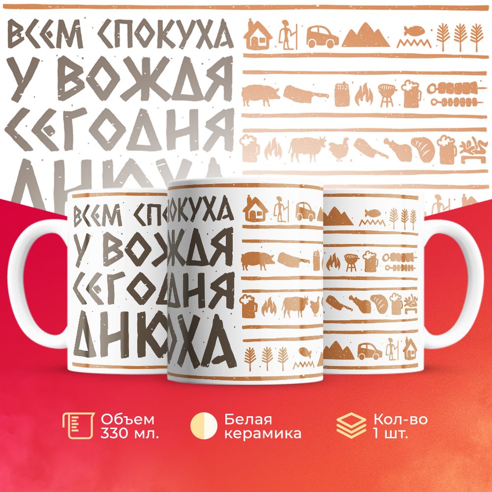 

Кружка 3Dollara на День Рождения MUG5346 330 мл