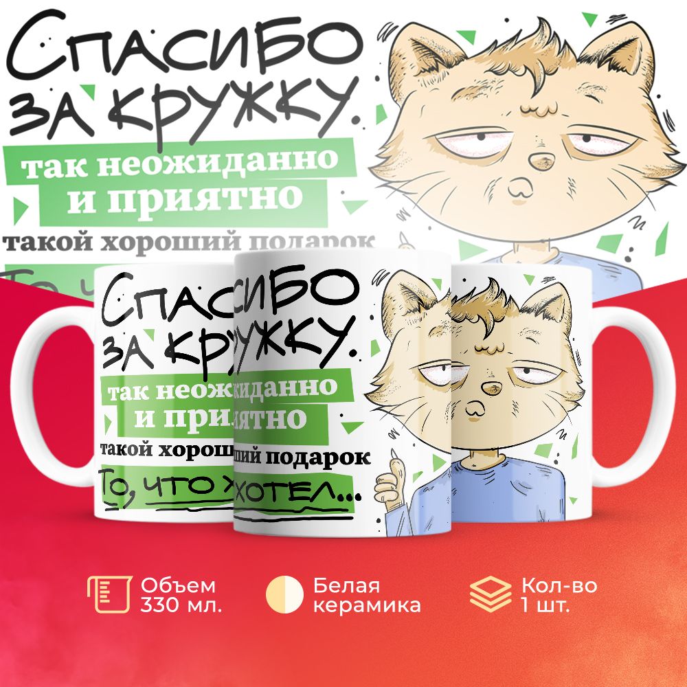

Кружка 3Dollara на День Рождения MUG5349 330 мл