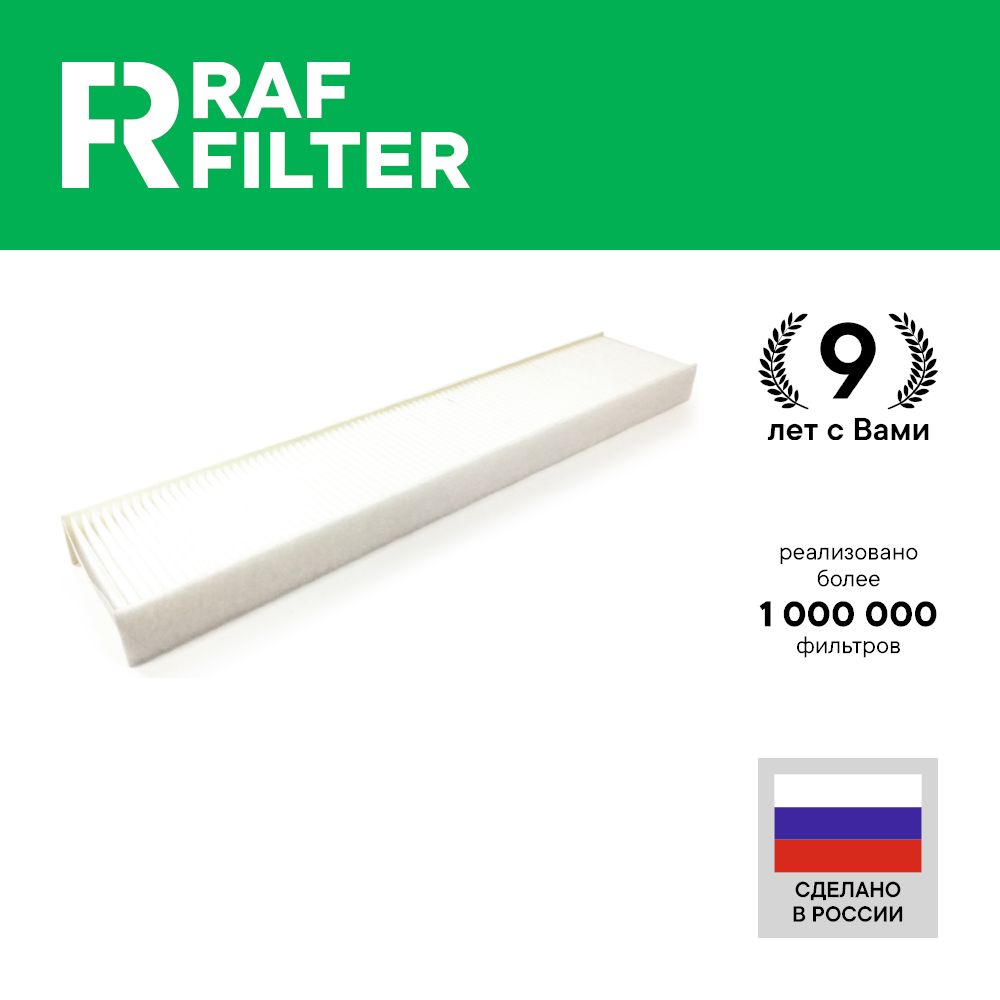 

Фильтр салона RAF Filter RST005FOXY Ford Mondeo 3