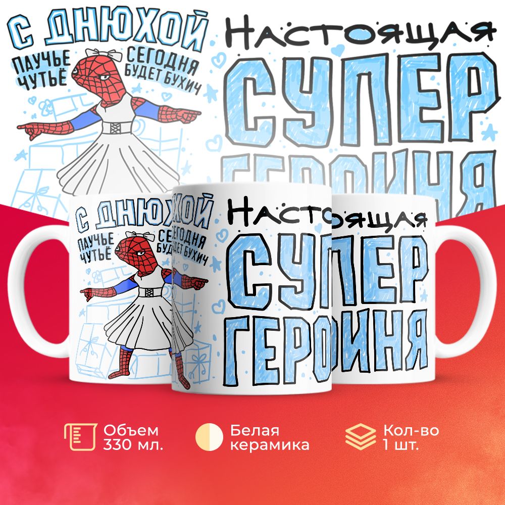 

Кружка 3Dollara на День Рождения MUG5359 330 мл