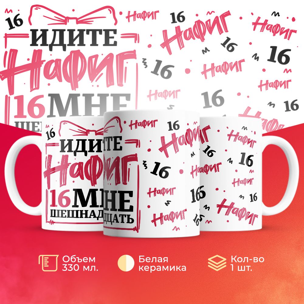 

Кружка 3Dollara на День Рождения MUG5360 330 мл